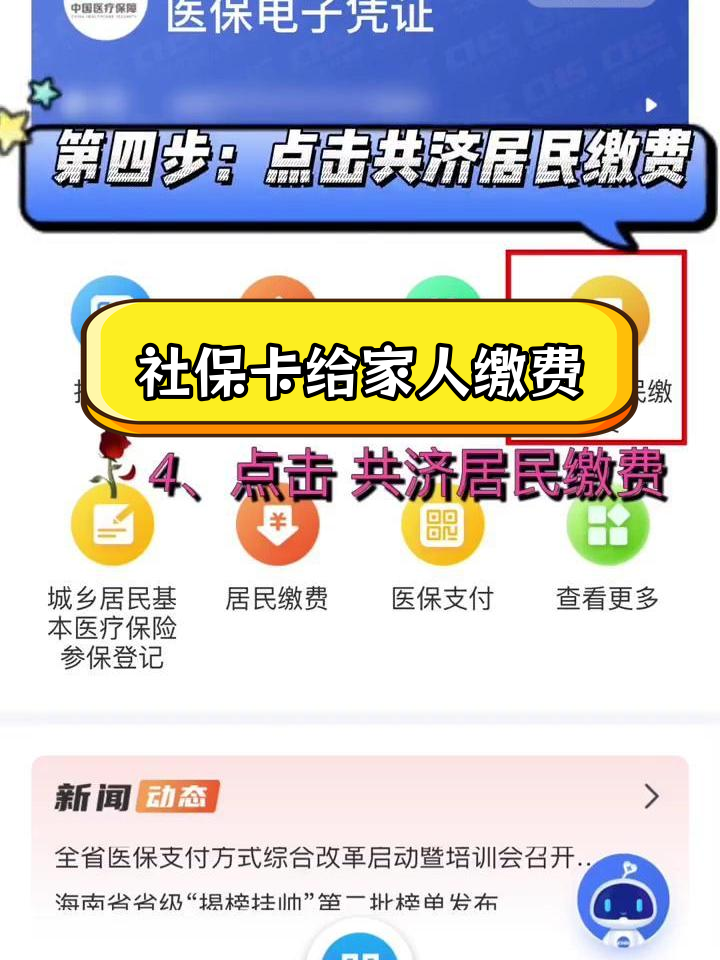 社保卡怎么查医保余额(怎么查社保卡医保的余额)