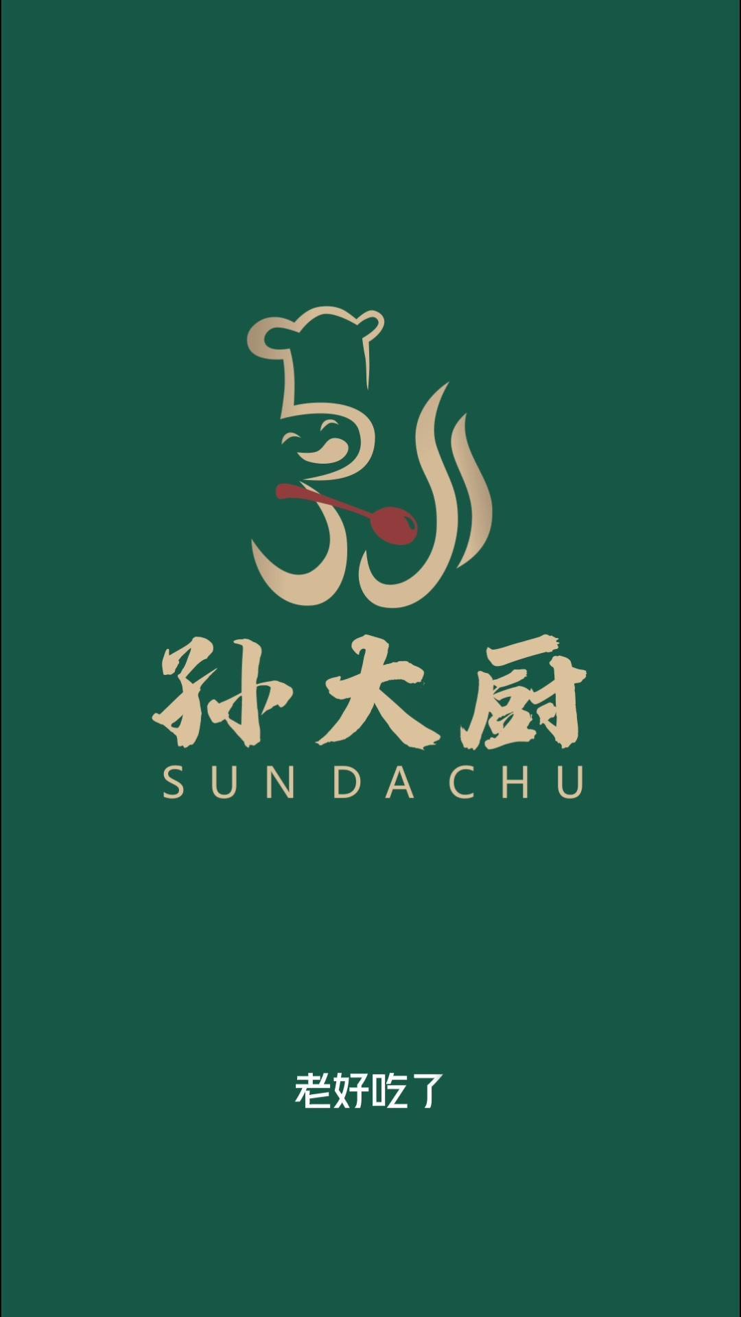 百家姓logo设计,孙姓系列logo,如果您姓孙取什么名字?