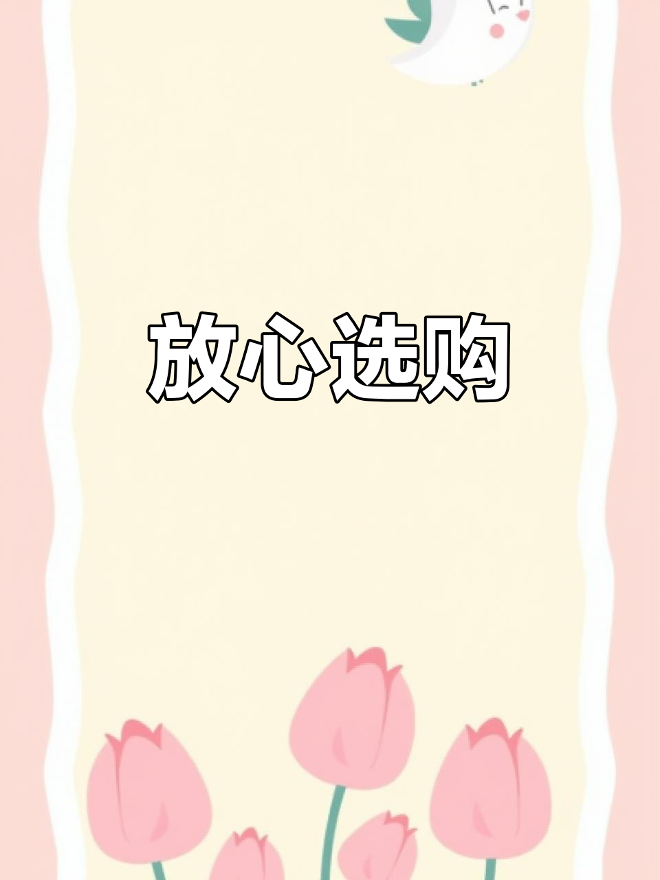 欢迎选购,品质保证