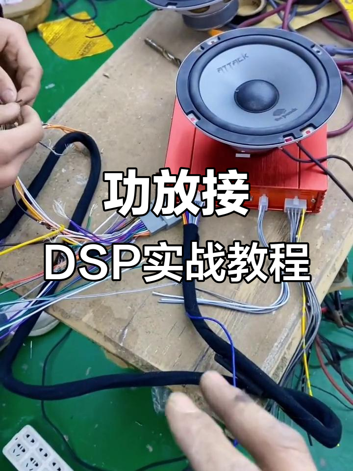 手把手教你学dsp，手把手教你学dsp课后答案