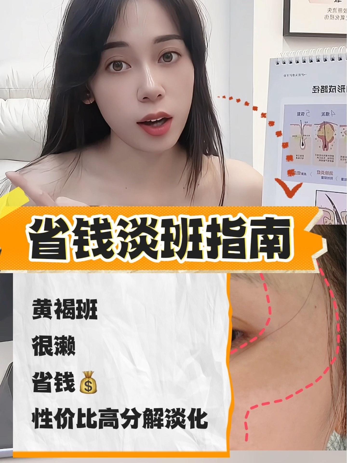 我不用贵的用合适的几百米轻松淡化稳定 又懒又省钱的淡斑方法来了