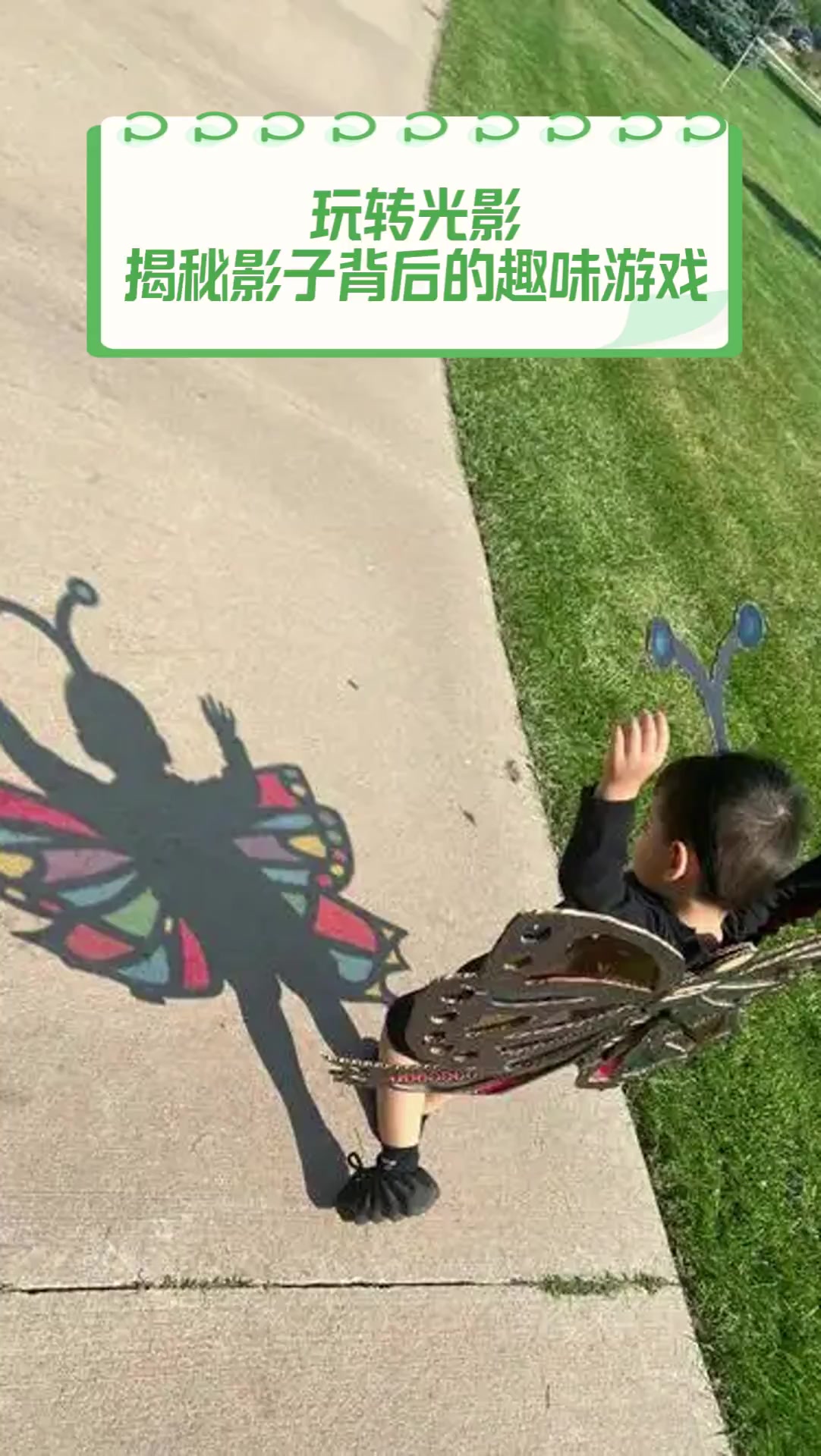 玩转光影,揭秘影子背后的趣味游戏