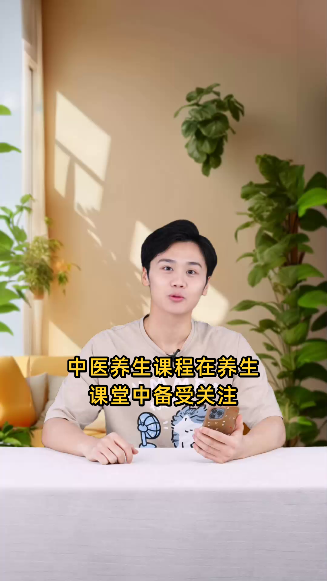 养生健康课堂免费课(养生健康课堂免费课件下载)