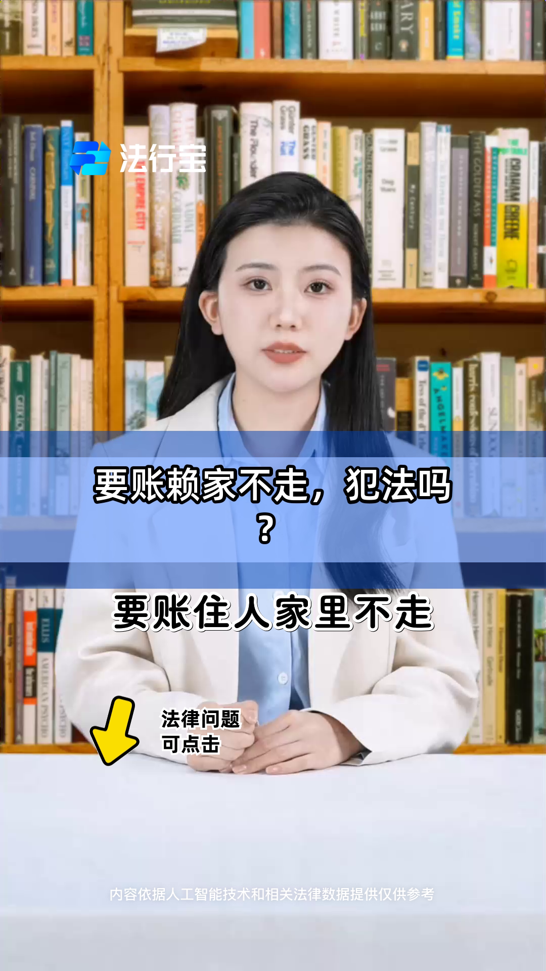 要账最牛又不犯法的办法