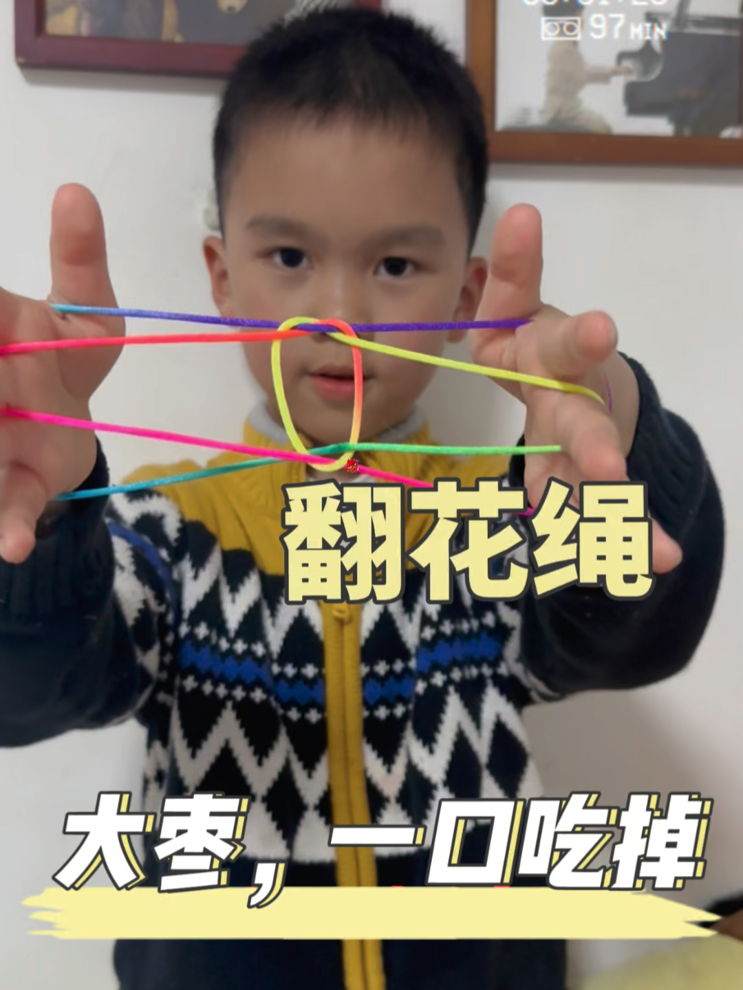 翻花绳教程:吃大枣