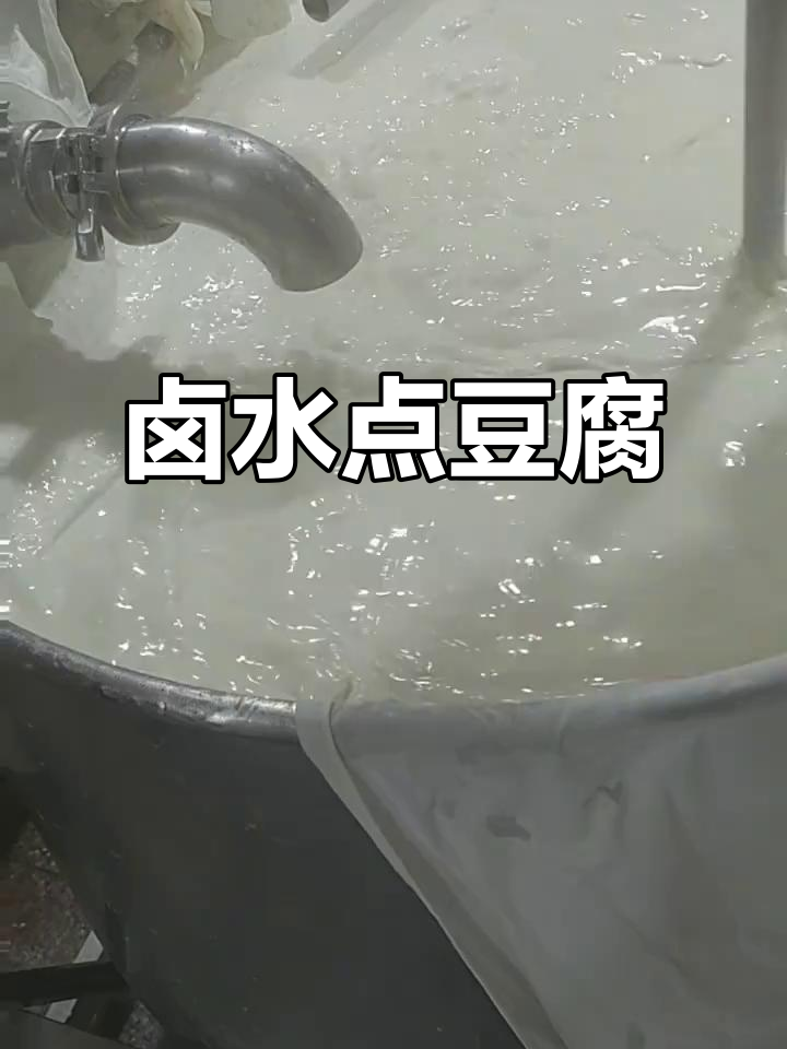卤水点豆腐,臭豆腐的独特魅力