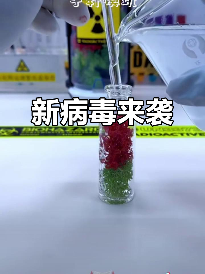  最近新出来的病毒是什么(最近出来的病毒叫什么名字)