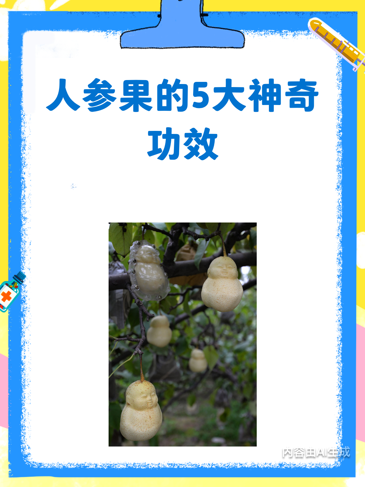 糖尿病人能吃人参果吗?的功效与作用(糖尿病人可以吃人参果?) 糖尿病人能吃人参果吗?的功效与作用(糖尿病人可以吃人参果?)