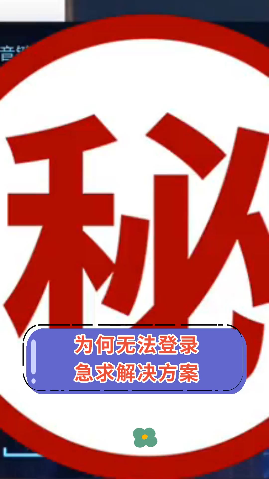 必应搜索引擎登录不了怎么办=必应搜索引擎是哪个企业推出的