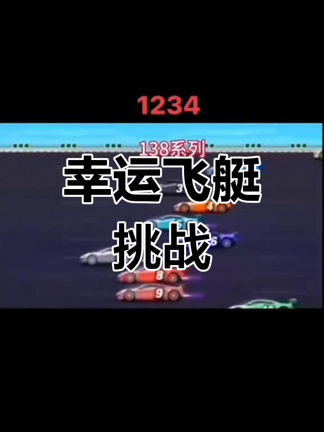 幸运飞艇,带你体验刺激水上冒险