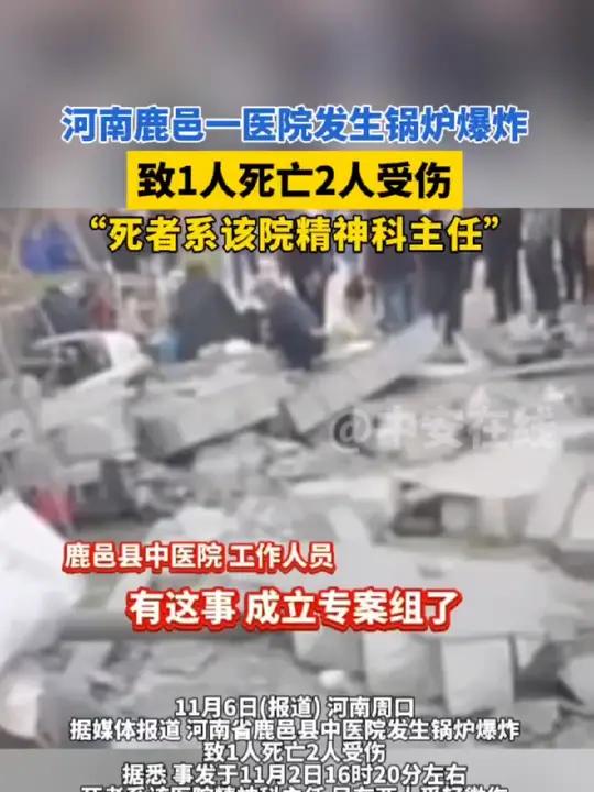 渑池主持人爆炸案图片