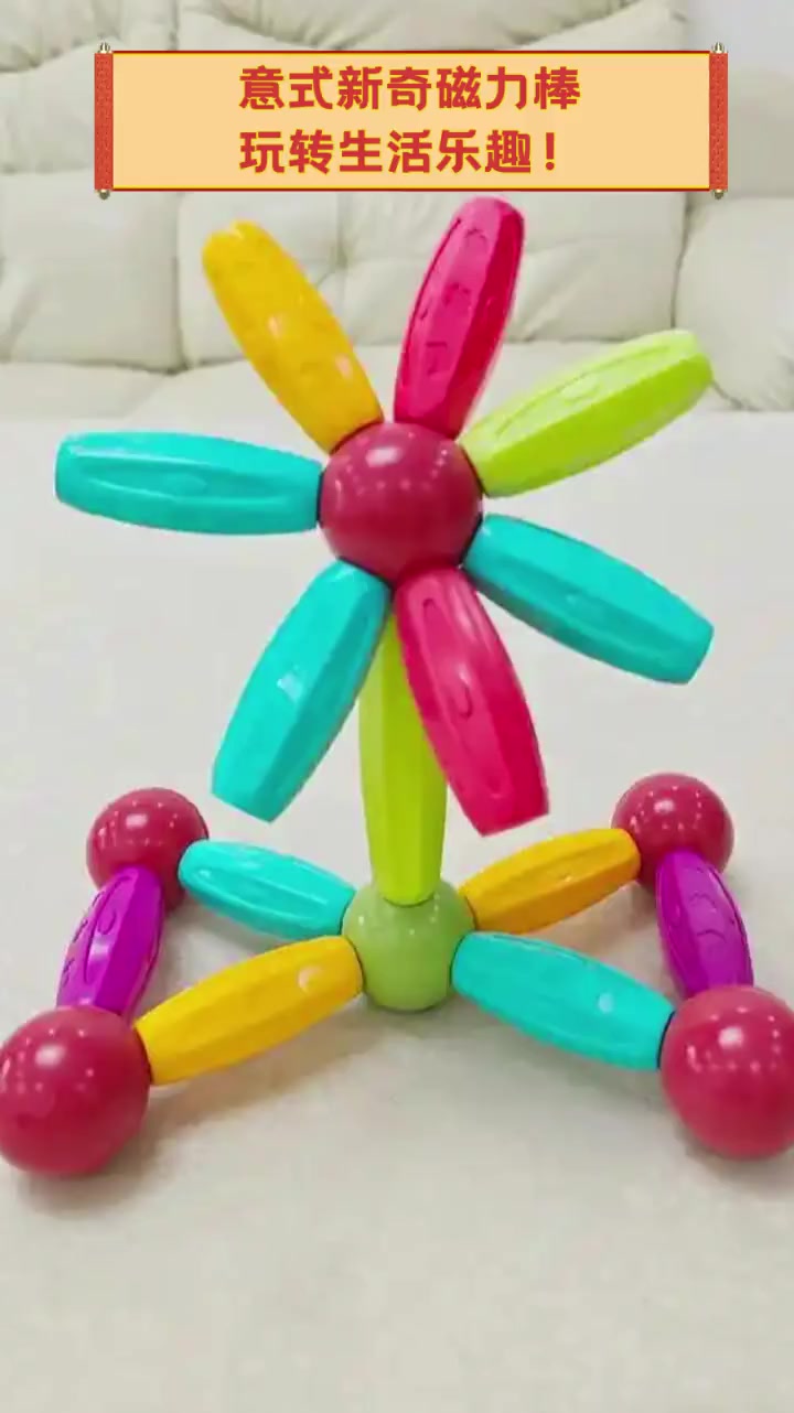 磁力棒=磁力棒玩具对儿童有危害吗?