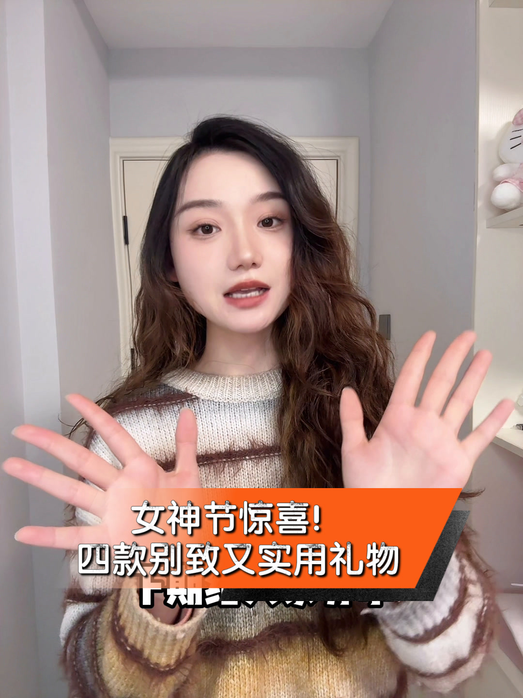 女神节惊喜四款别致又实用礼物