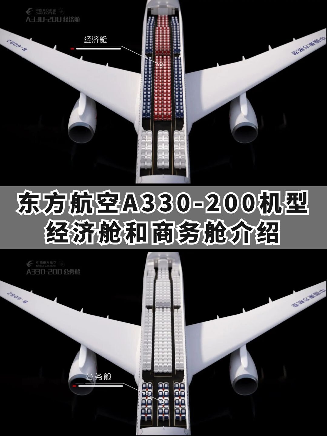 东方航空介绍图片