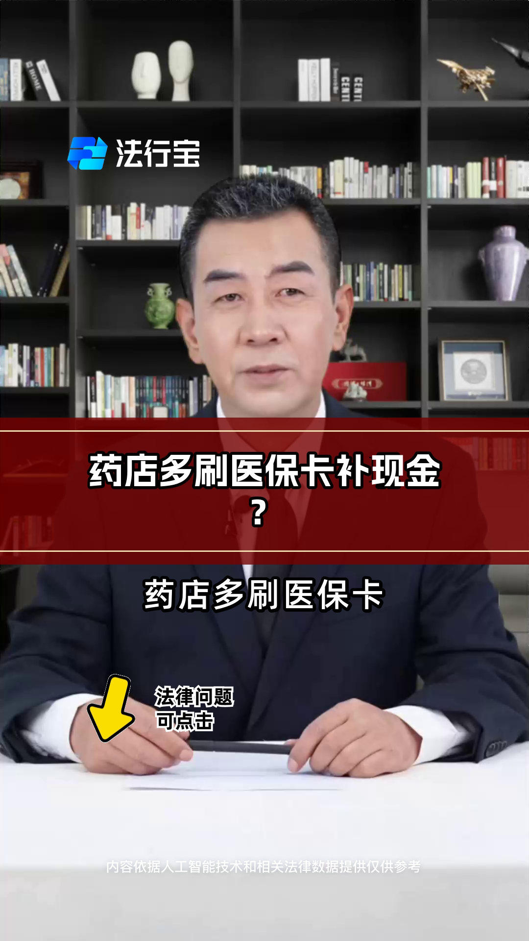 舟山最新的医保卡怎么套取现金渠道方法分享(舟山医保卡怎么套现呢教程)
