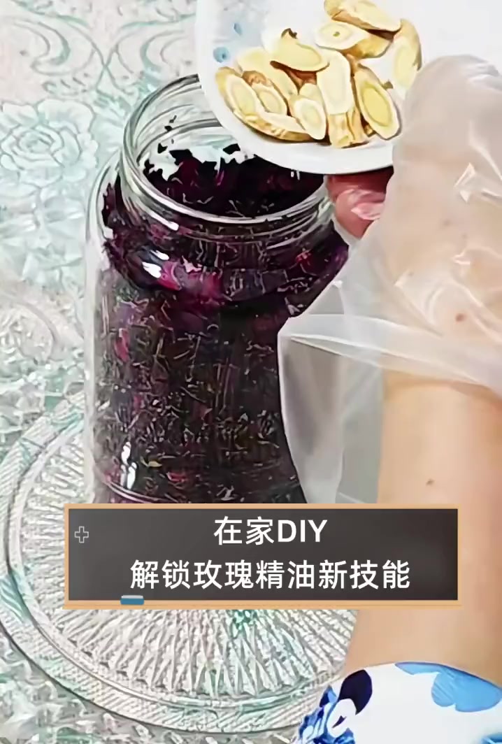 在家diy,解锁玫瑰精油新技能