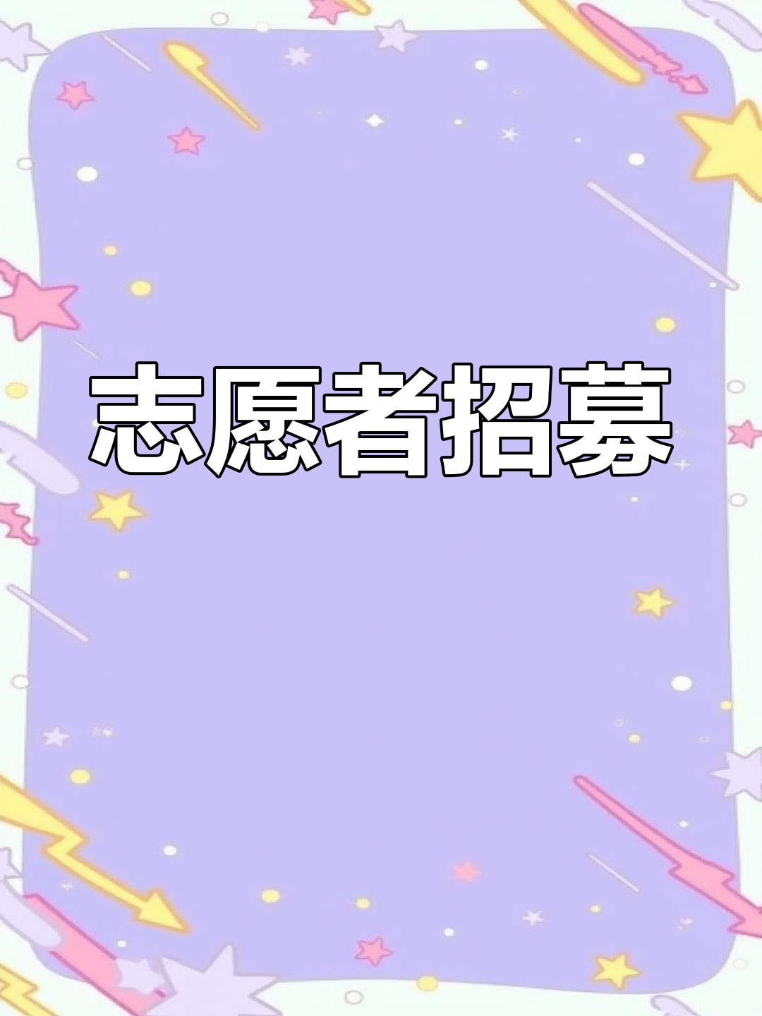 助学之光照亮希望之路
