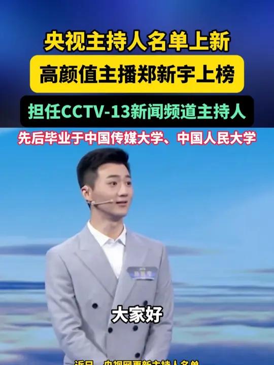 央视新闻频道主持人名单大全(央视新闻频道主持人名单大全梁艳)