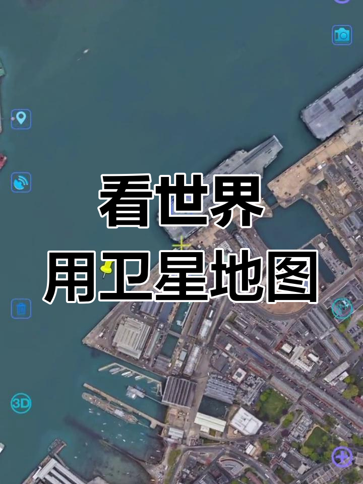 探索卫星地图,发现未知的世界