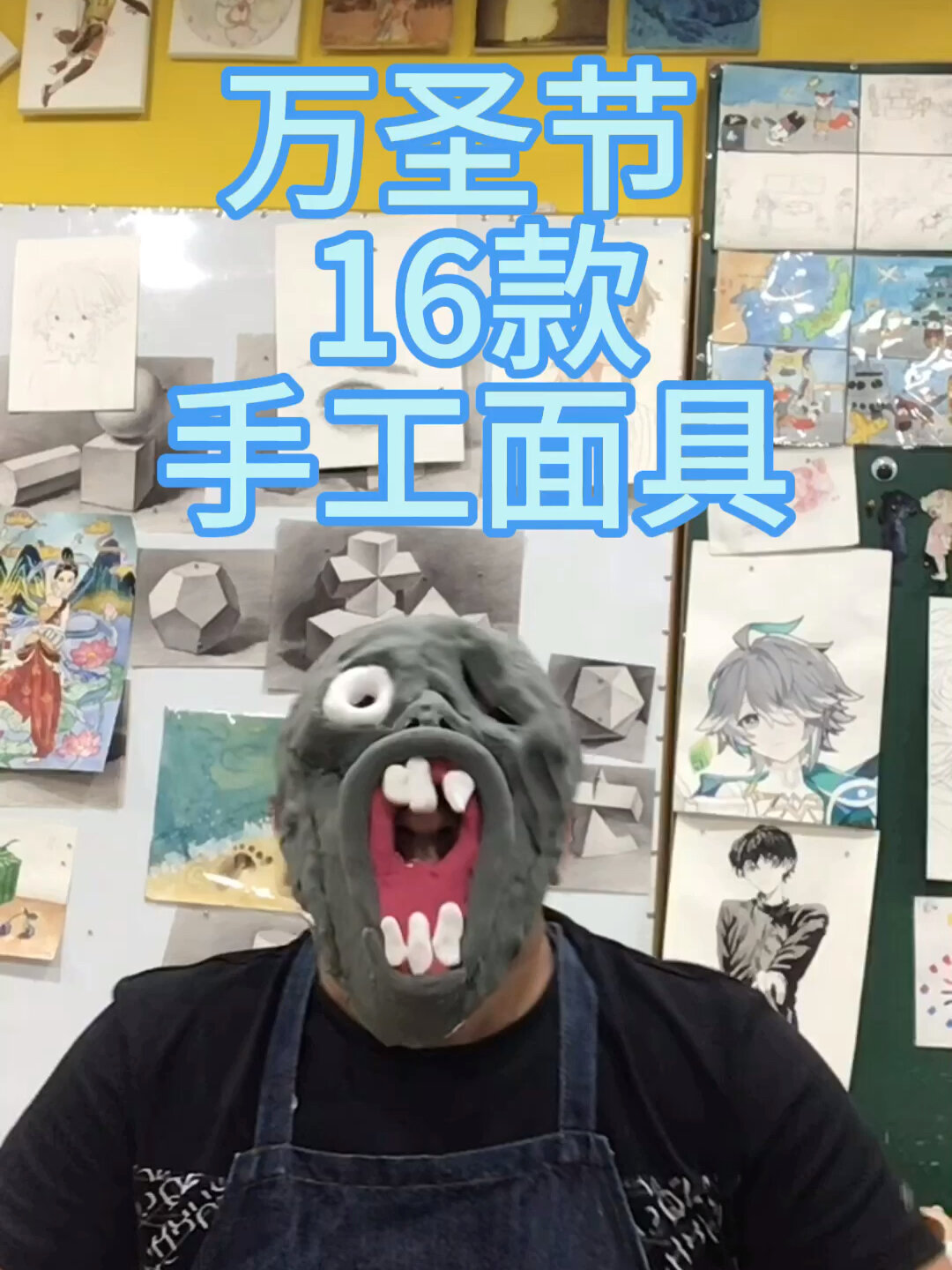 万圣节16款手工面具