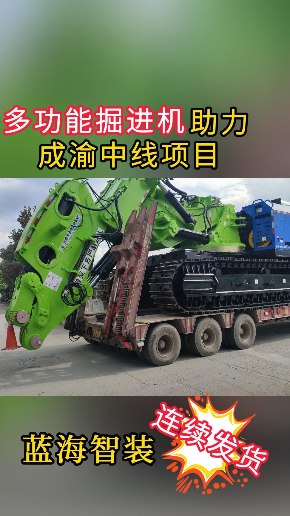 隧道掘进机和盾构掘进机