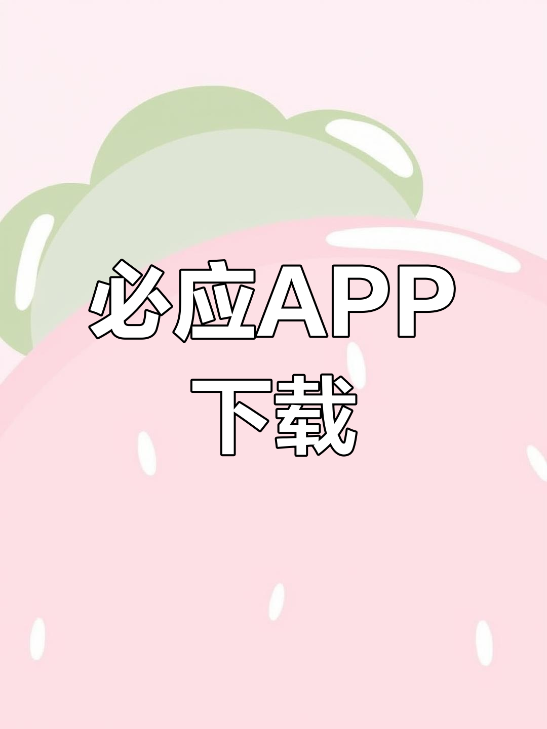 Bingapk下载=bingbon下载旧版