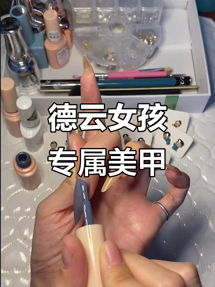 德云社美甲教程:浅蓝深蓝色搭配,打造独特猫眼效果