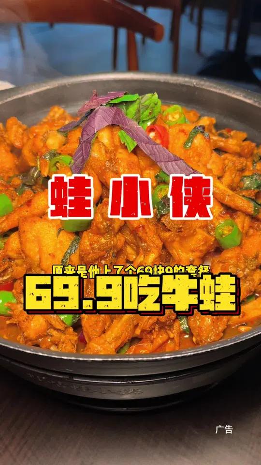 二选一啦,还是30多家门店可用哦 国庆吃喝玩乐节 蛙小侠 蛙小侠团购