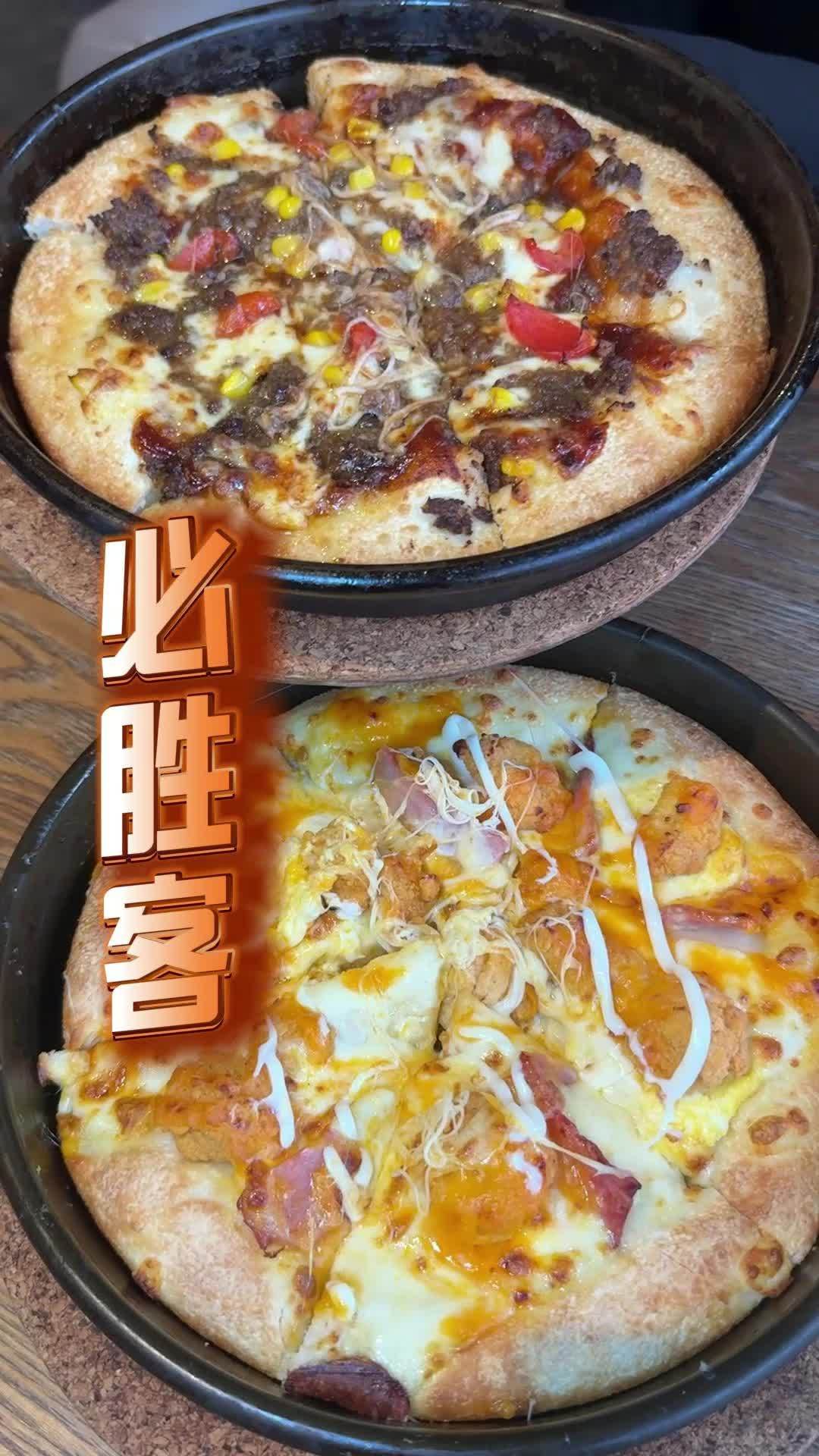 必胜客抖音团购59=必胜客抖音团购怎么点宅急送