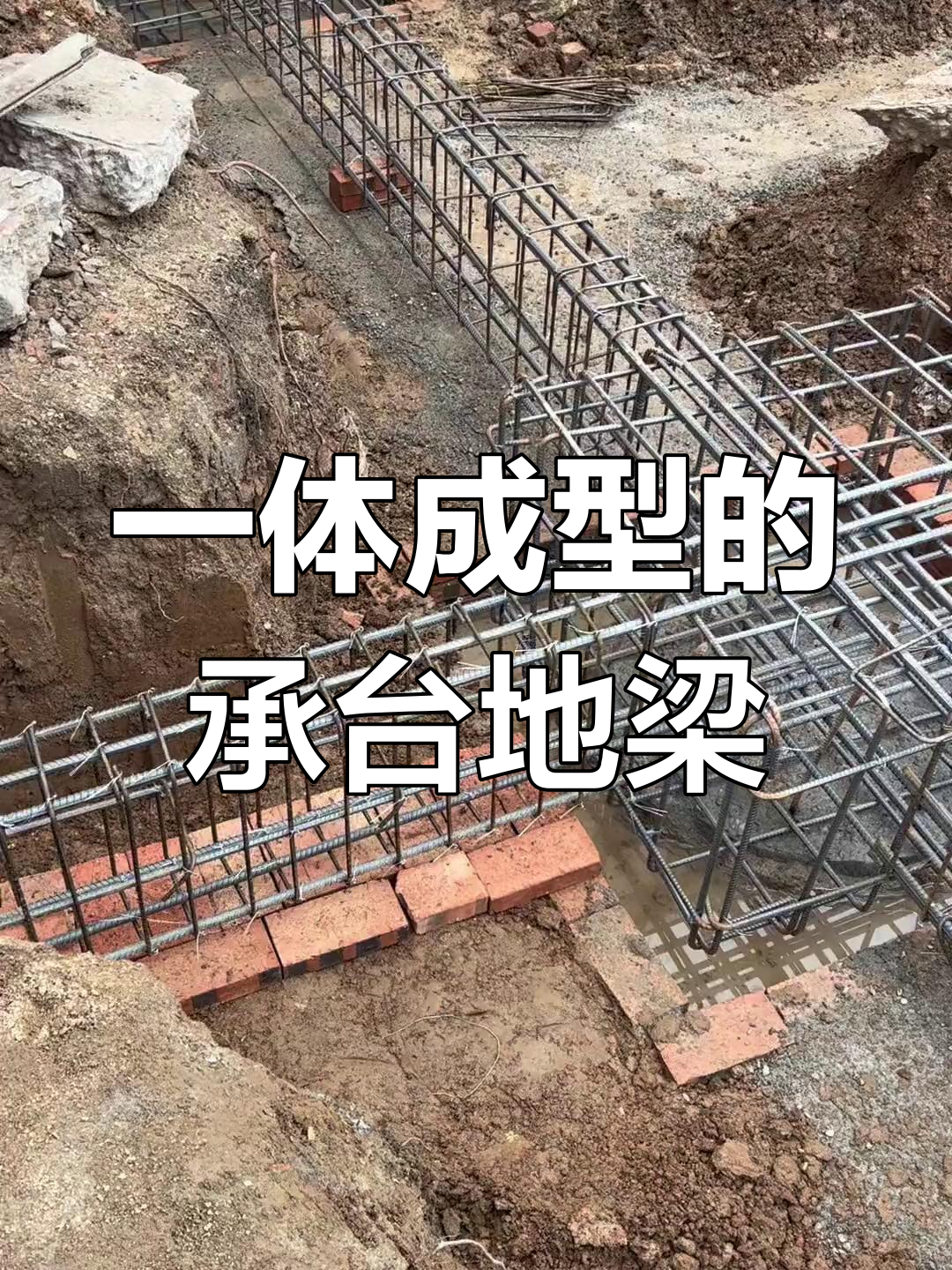 地梁与承台连接16g图集图片