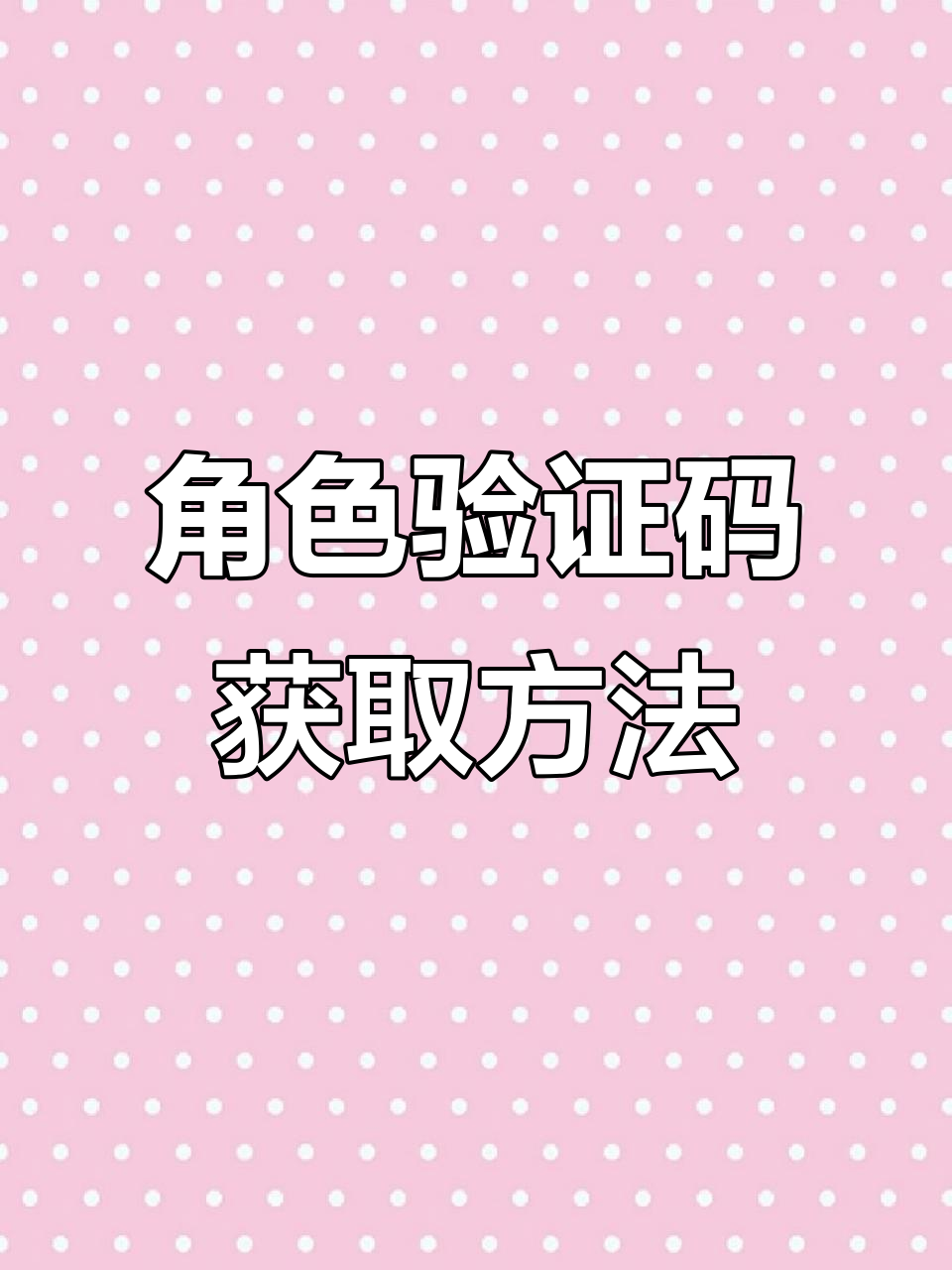 接码平台接不到验证码怎么解决问题
