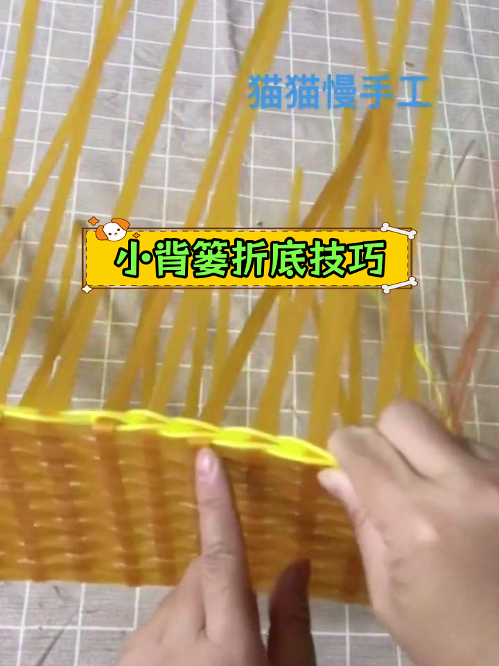 折底背篓编织教程