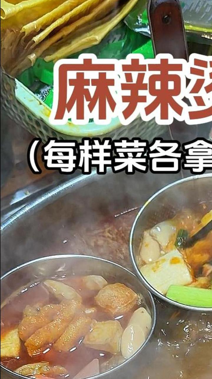 路边摊麻辣烫全家福,每种菜品拿一串猜猜花了多少钱!
