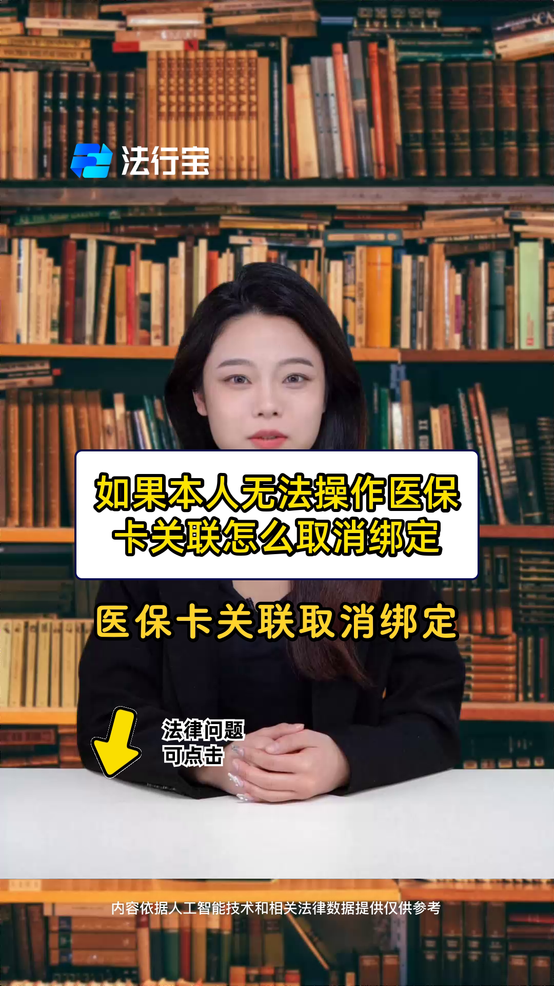 德清最新的医保卡怎么绑定银行卡提现不了方法分享(德清绑定医保的银行卡余额能取吗教程)