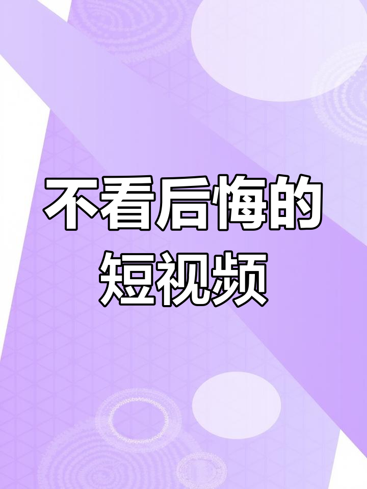 打开抖音什么=打开抖音什么也看不进去是心烦吗