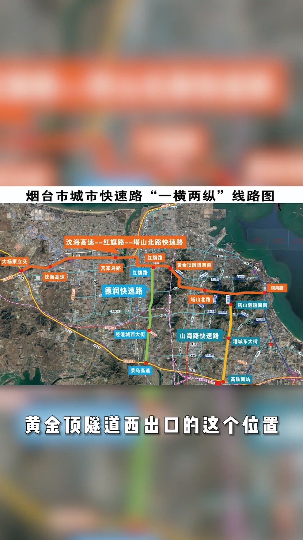 烟台塔山北路规划图图片