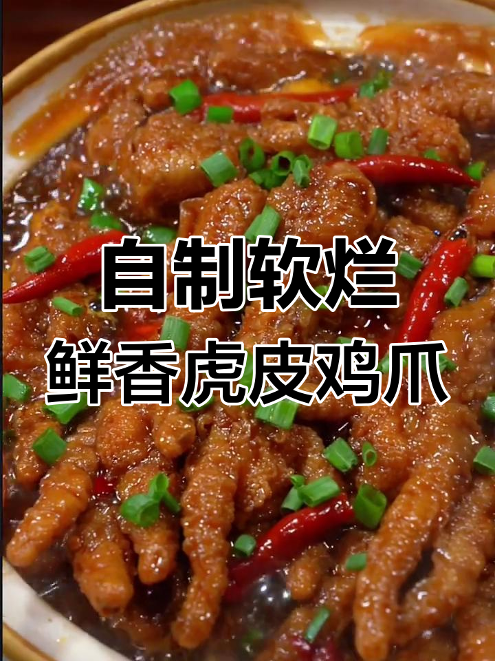 虎皮鸡爪煲图片外卖盒子(外卖盒子有毒吗)