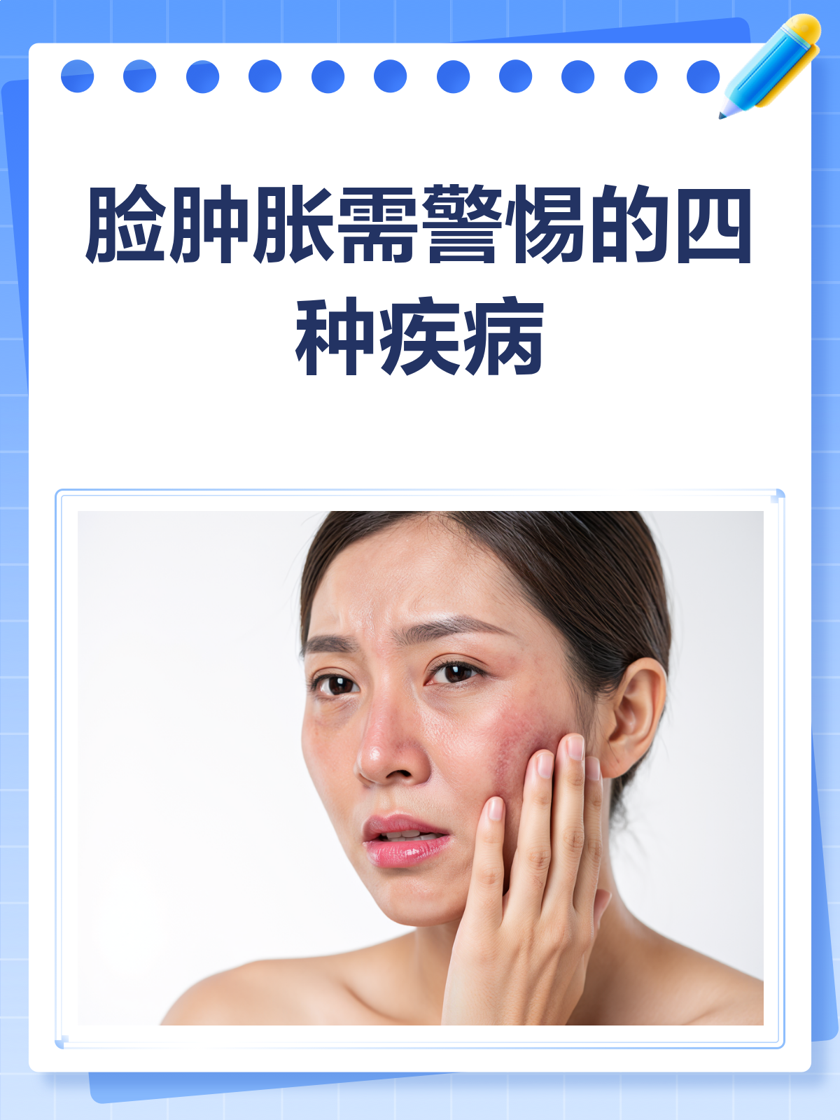 脸为什么会疼一按就疼百科在线