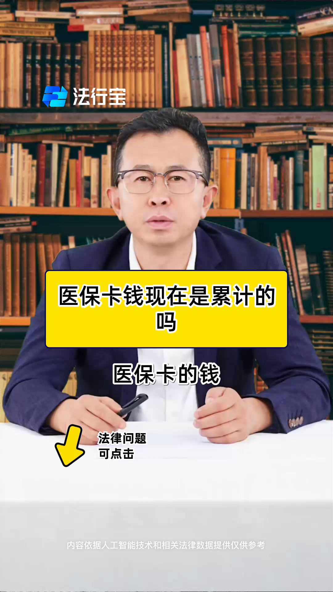 伊犁哈萨克最新的医保卡的钱和银行卡的钱在一起吗方法分享(伊犁哈萨克医保卡银行账户里的钱是看病用么教程)