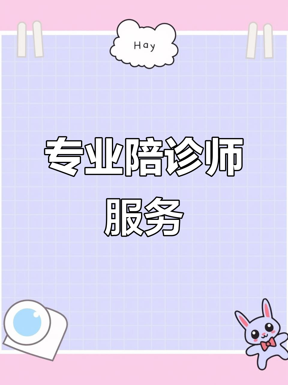 哈尔滨医科大学附属第一医院问诊代挂陪诊就医