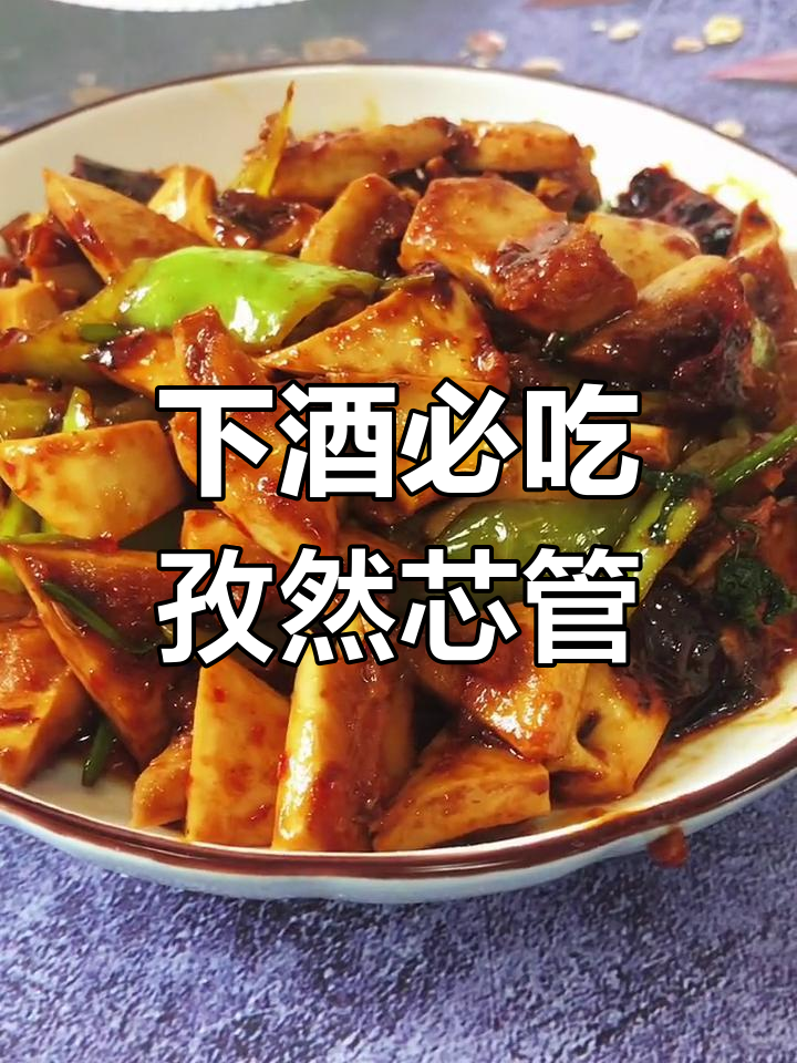 孜然心管炒青椒,下酒必备美味小菜