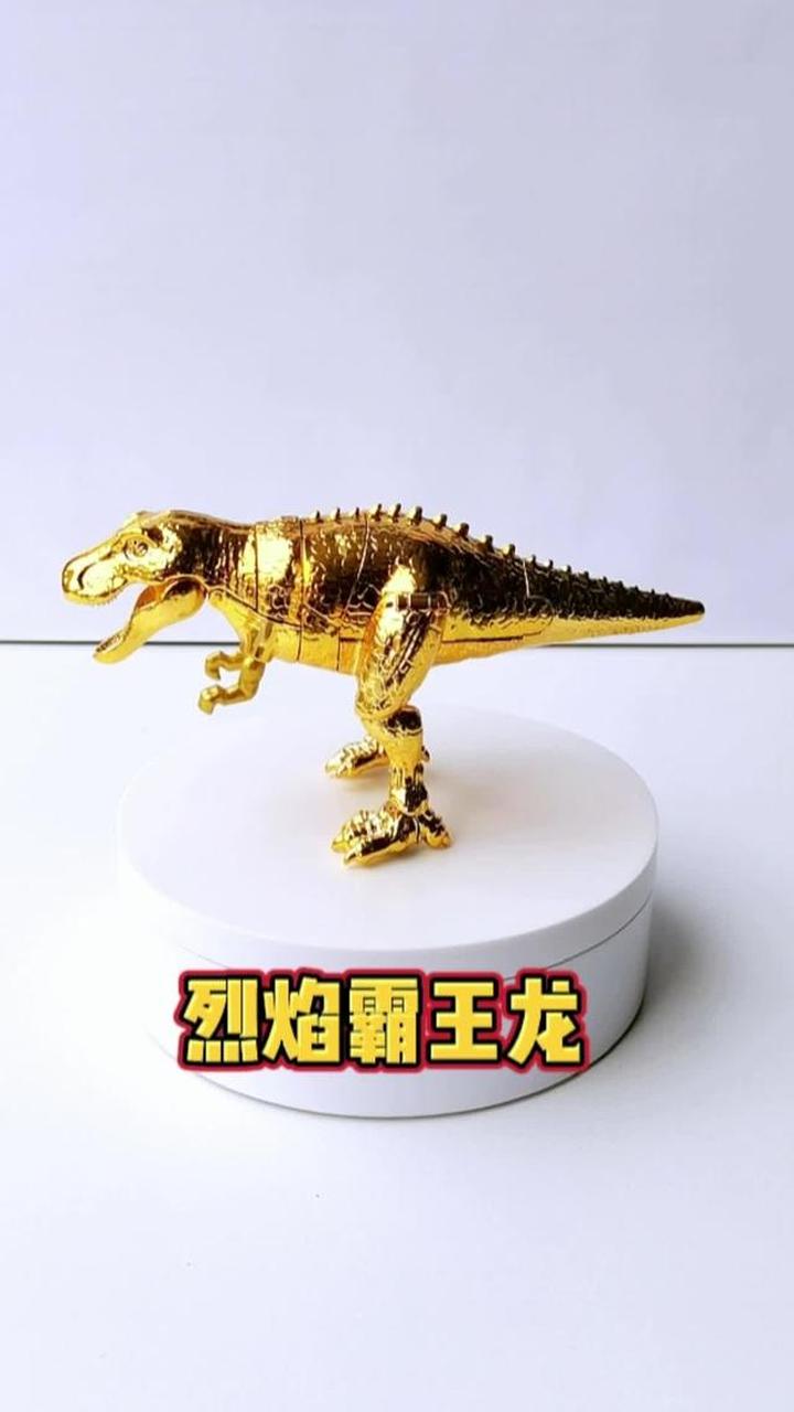爆龙战车黄金霸王龙变形玩法,你体验过吗?