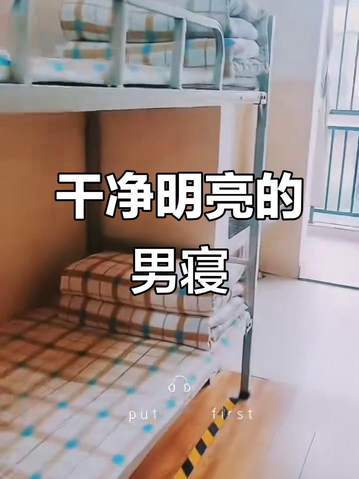 安宁华清中学男生寝室,明亮整洁让人心情舒畅