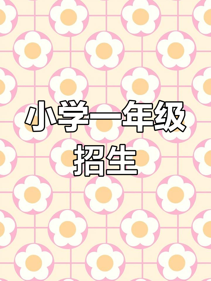 学生发展评价：打造个性化成长路径