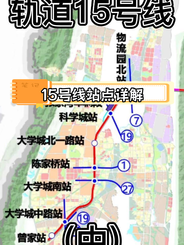 重庆轨道15号线实拍