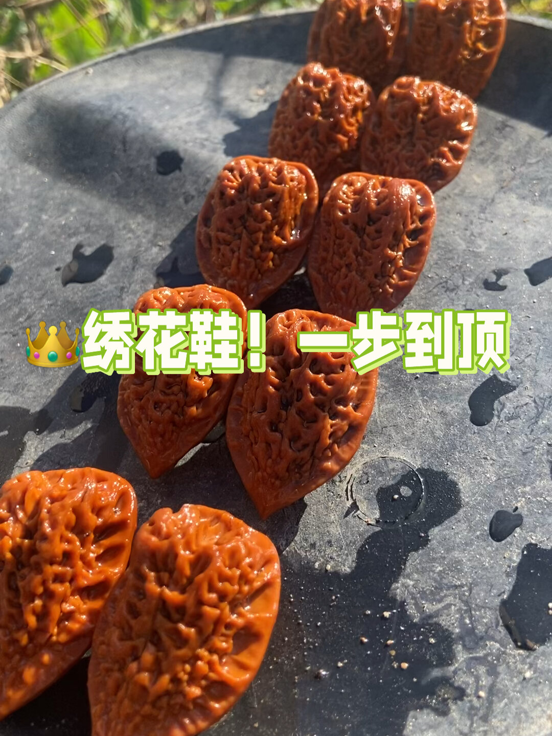 绣花鞋核桃手串图片