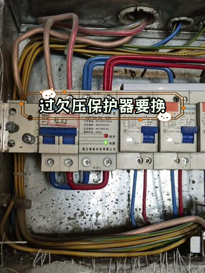 选购过欠压保护器,避免劣质品牌