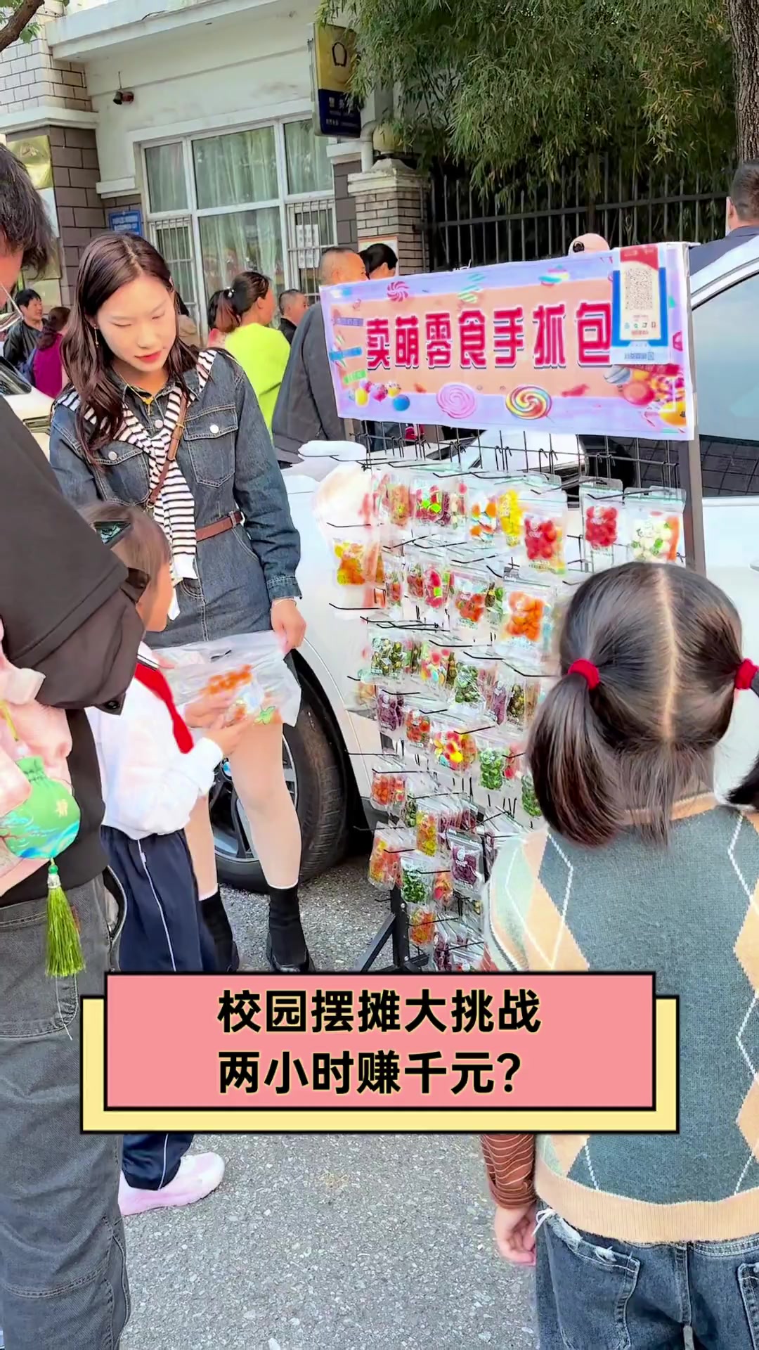 校园摆摊策划案(校园摆摊策划案例)