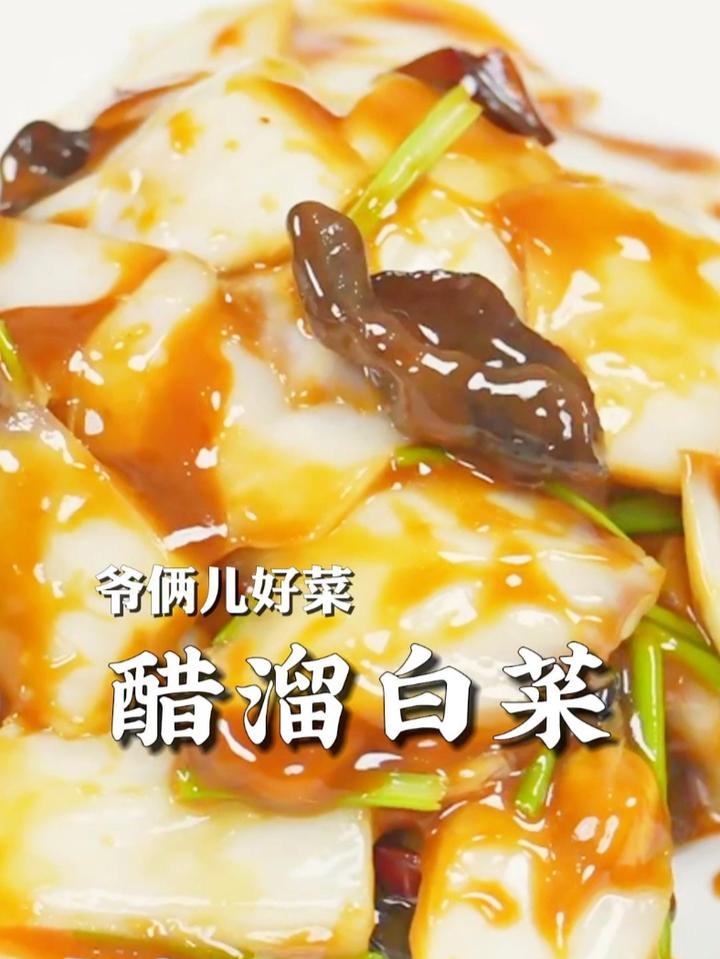 醋溜白菜一分钟就出锅,酸脆爽口,好吃又入味,一点不输饭店味道