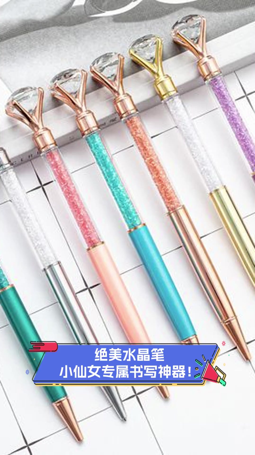 绝美水晶笔,小仙女专属书写神器!